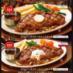 高級レストラン「ロイヤルホスト」のステーキ。庶民には手が出ない