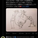 【悲報】マンガワン漫画家J〇う〇こ食わし事件、何故かはじめの一歩作者がSNSでレスバを開始ww