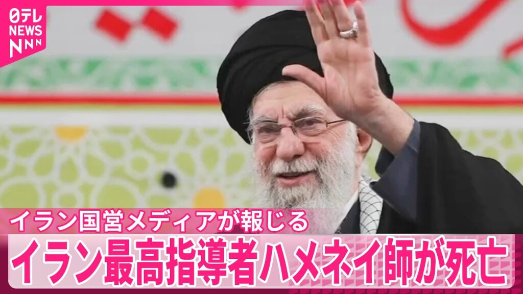 【英FT紙】イランの最高指導者アリ・ハメネイ師暗殺計画の内幕「交通監視カメラの長年のハッキング」で「丸裸」「蓄積ビックデータ」