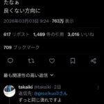 一流アニメーター「漫画家に清廉潔白を求める人が多いのは世の中が悪い方向に変わってる」と涙の主張