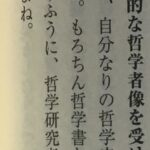 NHK出版、『哲学史入門Ⅲ』で“とんでもない誤植”をし謝罪「申し訳ありません！NHK出版新書は清楚系です！」