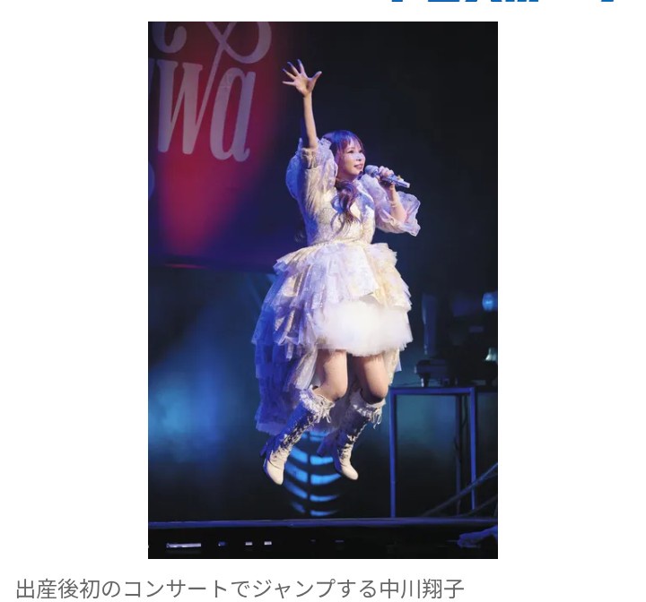 【芸能】中川翔子、産後初コンサートで完全復活！　ママとアーティストの二刀流でフェーズ2幕開け「戦うママの姿が届けられたら」