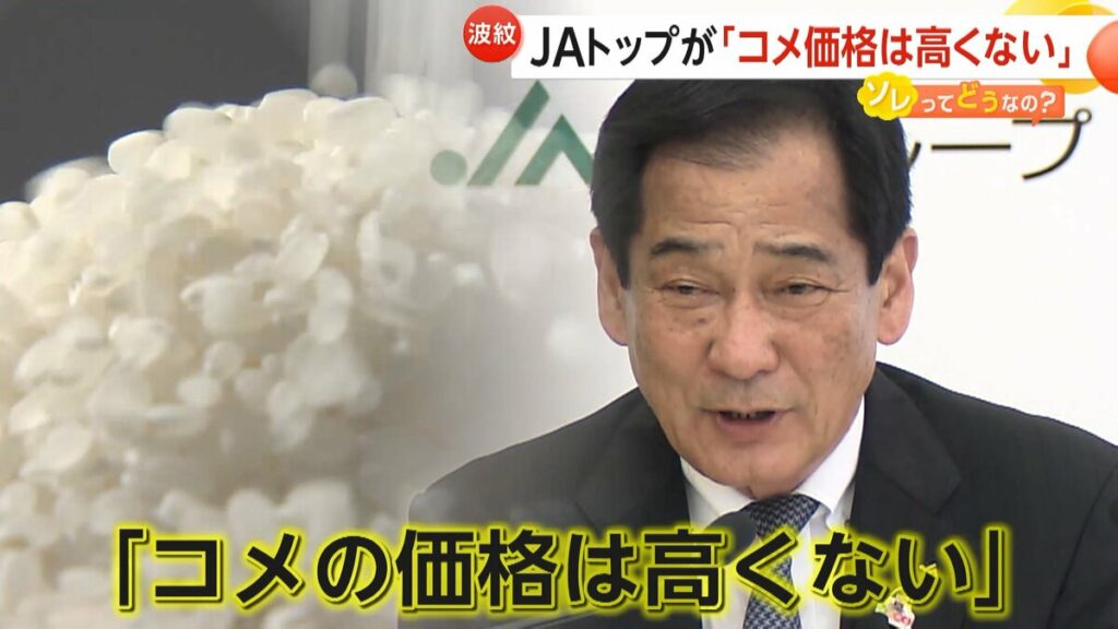 JA会長が激おこぷんぷん丸「コメが余りまくって農家の意欲がなくなる」「政府が税金で買え」
