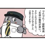 クレーマー「電車内で宴会するな」宴会客「宴会して何が悪い」JR西「クレーマーは違う車両に行け」