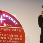 【JT】「オーラルたばこ」の新ブランド　煙なし、どこでも使用可