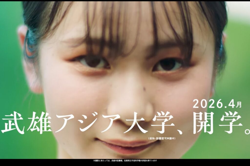 【K-POP学習で、佐賀県と市は施設整備などに総額約19.5億円を支援】武雄アジア大学新設、ネットで大炎上！！