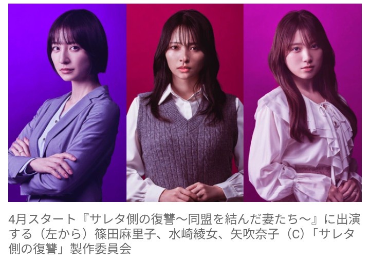 【芸能】篠田麻里子、サレ妻役でテレ東ドラマ主演 「どんな復讐をしていくのか今からワクワク」　不倫した夫への復讐劇