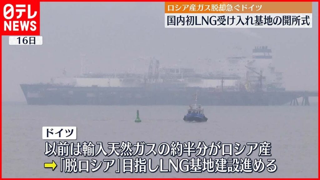 ドイツ　早くもガス欠　LNG備蓄がなく発電事業者は急きょ石炭火力への切り替えを準備
