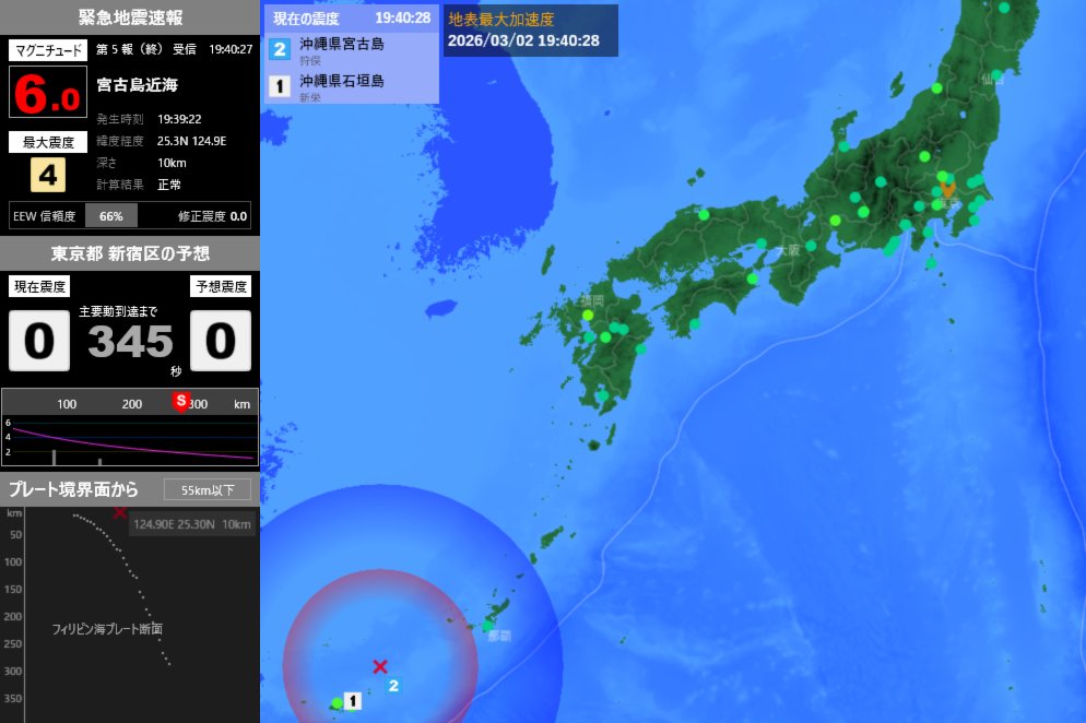 速報値　宮古島近海　M6.0　最大4