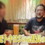 【小学館マンガワン】「父親がマツモトキヨシ元社長」編集者・成田氏と元編集長・石橋氏の腐れ縁が炎上拡大　隠蔽体質に怒り爆発