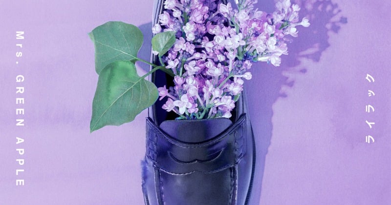 Mrs. GREEN APPLE「ライラック」、累積再生数9億回突破　YOASOBI「アイドル」に次ぐ歴代2番目の速さで達成【オリコンランキング】