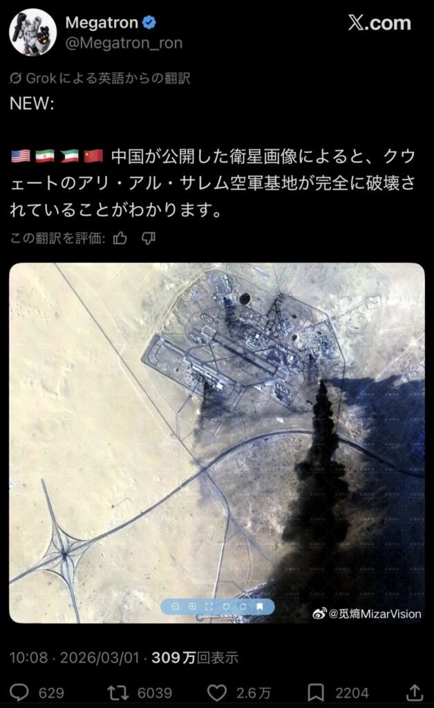【朗報】中国父さん、アメリカが拠点にしてるクウェートの空軍基地が破壊されたとバラしてしまうwww