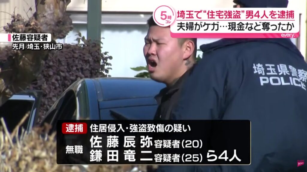 狭山市の強盗致傷事件　17歳～25歳の4人を逮捕