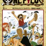 【漫画】『ONE PIECE』、物語の長期化に「もう飽きた」「惰性で読んでる」新アニメ決定も「やる意味ある?」「本編すらグダグダなのに」