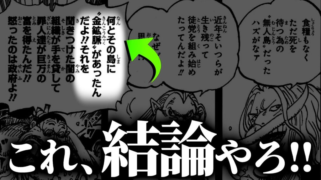 【ONE PIECE】ワンピースの正体、ガチで判明へWIWIW