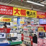 【半導体】メモリー高騰、PCに波及　メーカー苦慮、ゲーム機でも