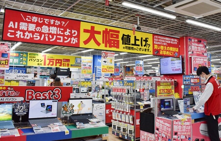 【半導体】メモリー高騰、PCに波及　メーカー苦慮、ゲーム機でも