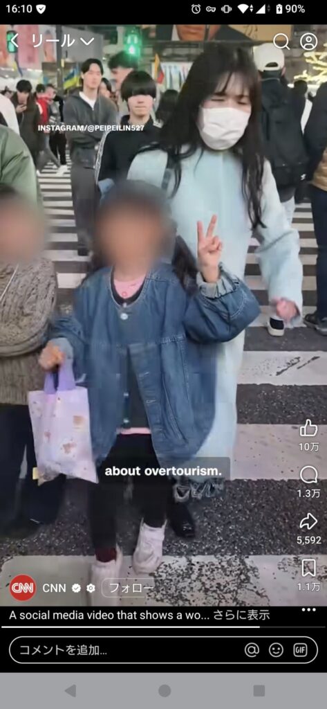 【悲報】渋谷ぶつかりおばさん、CNNに取り上げられてしまうww