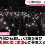 イラン国民、逆に愛国心が目覚めるww