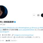 高市首相は否定も。渦中の「SANAE TOKEN（サナエトークン）」について溝口氏コメント「至らないところがわかってきました」