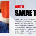 シバター、「SANAE TOKEN」で炎上の溝口氏に制裁マッチを提案　「BreakingDownで俺とやろうか」