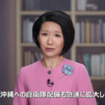 【中国】国営放送『日本の自衛隊から迫害されている琉球人民を助けなければ』