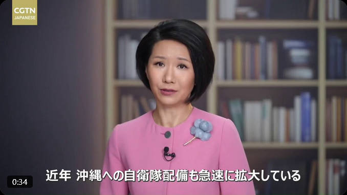 【中国】国営放送『日本の自衛隊から迫害されている琉球人民を助けなければ』