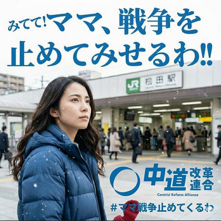 「ママ戦争止めてくるわ」独身や子無しに相当効いてた模様