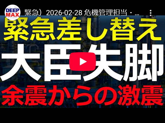 【中国】危機管理大臣の王祥喜が粛清される　以前の天然資源大臣時代の汚職が建前で習近平主席の権限集中が目的