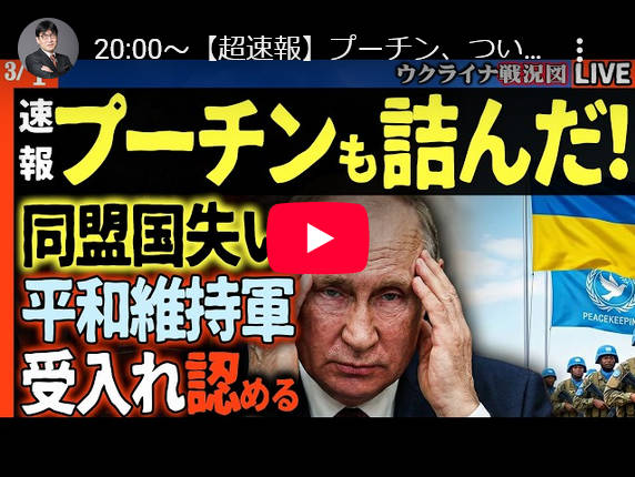 【ロシア】ロシアが米国作成の和平案受け入れ示唆／ロシア政府系機関が悲観報告　スタグフレーション（物価高と経済縮小）一歩手前　4ヶ月後に景気後退し数十年間の不況と予測2月26日