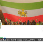 イラン人「ハメネイ政権による4万人以上の市民虐殺にダンマリしてたク〇どもは黙ってろ」