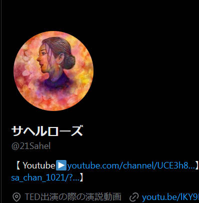 イラン出身サヘル・ローズ、黒の背景に白い文字の画像を投稿　(3月2日　午後6:43に)