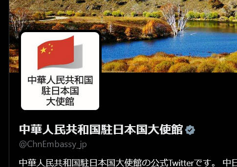 日本の「ぶつかり族」注意　中国大使館が呼びかけ　(共同通信)