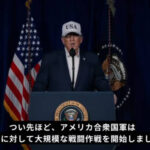 再）【まるで映画みたい】アメリカがイラン国営テレビをハッキング、トランプ大統領がイラン国軍に政権への反乱を呼びかけるメッセージを放送