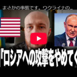 【ウクライナ戦争】2月25日米国「カスピ海のロシアのノボロシスクの石油インフラは米企業に5%の権益がある。攻撃するな。」3月2日その石油パイプラインで大規模な火災が発生