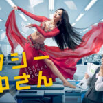 【5ch民】セクシー田中さんの原作者を自〇に追い込んだ小学館と日本テレビという組織