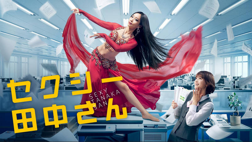 【5ch民】セクシー田中さんの原作者を自〇に追い込んだ小学館と日本テレビという組織