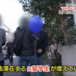 不法外国人通報で報奨金　「公による排外主義」「住民の分断招く」「不法って呼ぶな」　人権団体が警鐘