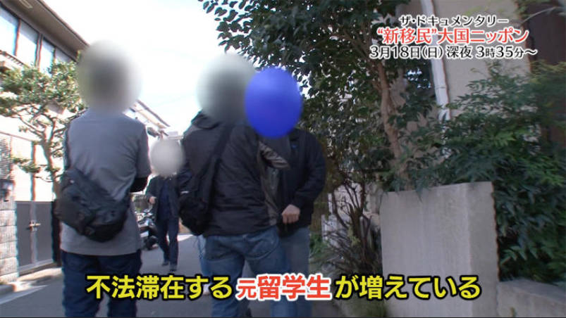 不法外国人通報で報奨金　「公による排外主義」「住民の分断招く」「不法って呼ぶな」　人権団体が警鐘