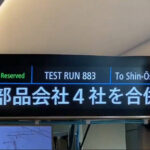 新幹線の文字ニュース終わります　3月末で、JR北海道が最後に