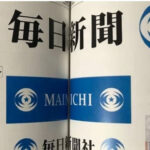 【朝日や毎日などの左派系オールドメディアは、中国共産党の御用新聞だった】衆院選で明らかに、中国の「反高市工作」と、うり二つの記事を総選挙中に垂れ流していた