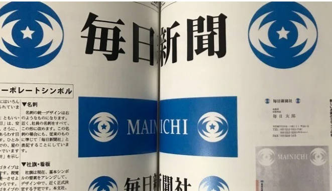 【朝日や毎日などの左派系オールドメディアは、中国共産党の御用新聞だった】衆院選で明らかに、中国の「反高市工作」と、うり二つの記事を総選挙中に垂れ流していた