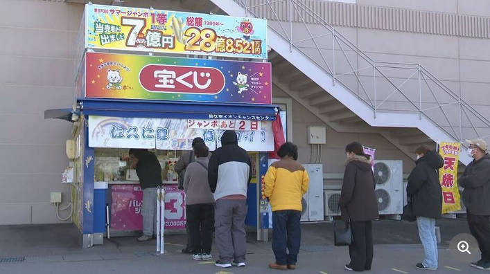 本物の宝くじ好きはこのレベル