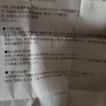 【不法滞在】中国人『派遣会社が突然、在留カードをチェックすると言い出した』『最近は取り締まりが厳しい』『日本はだんだん排外的になってきた』