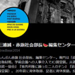 【赤旗速報】高市早苗、選挙直前に官房機密費を1億円使い込んでいた……不正な選挙費流用濃厚か