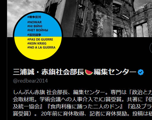 【赤旗速報】高市早苗、選挙直前に官房機密費を1億円使い込んでいた……不正な選挙費流用濃厚か