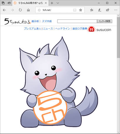 2026年3月9日 （月） 午前 5:00 (PST)  5ちゃん閉鎖？？？？