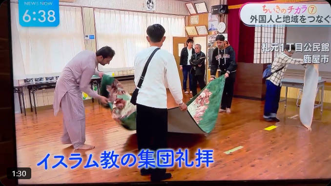 【イスラム教】鹿屋市公民館でイスラム金曜礼拝、地元推進もネットで強い批判