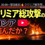 【石油王の国々】イランドローンの飽和攻撃で高価な防空資産では防ぎきれず、防空ミサイルが枯渇したらボーナスタイム（撃ち放題）に突入　超高額な不動産市場が暴落する恐れ
