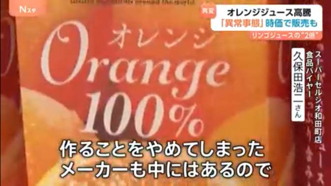 【🍊】カゴメ　オレンジを使わないオレンジ味のジュースを開発、来週火曜に発売